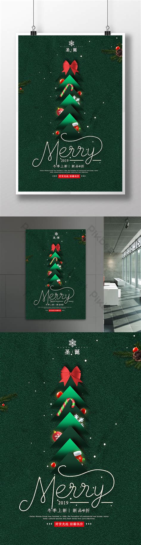 Christmas Creative Minimalist Poster | PSD Free Download - Pikbest