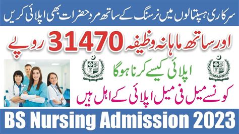 BS Nursing Admission 2023 Apply Online BSN Generic Admission How To