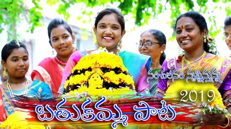 New Bathukamma Song 2019 Bathukamma Bathukammasongs Folk