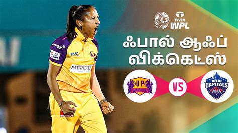 Watch Upw Vs Dc Dc Wickets Tam Video Online Hd On Jiocinema