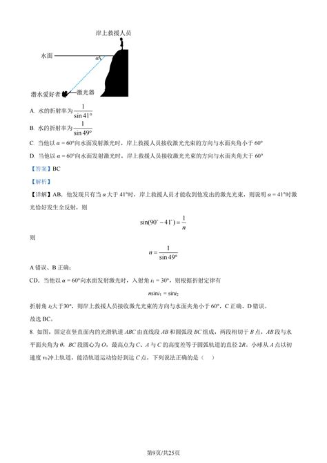 2023年湖南高考物理试卷真题及答案解析 高考100