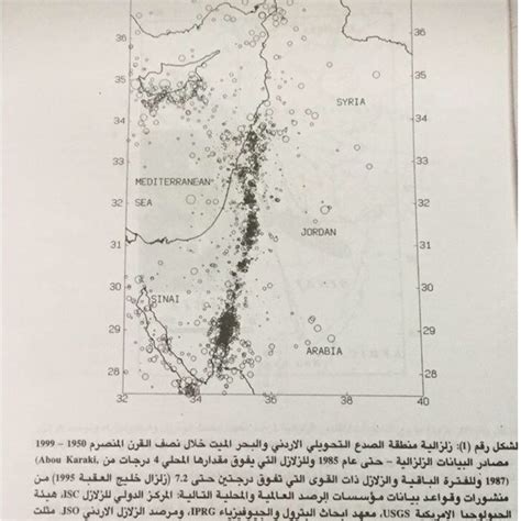 General tectonic setting of the Jordan Dead Sea Transform Fault System ...