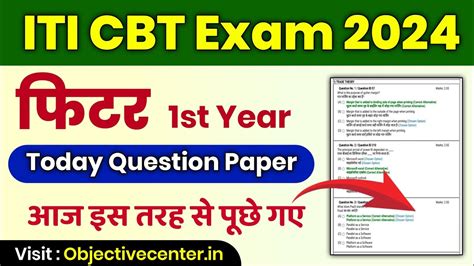 Iti Fitter Exam Paper St Year Fitter St Year Cbt Exam