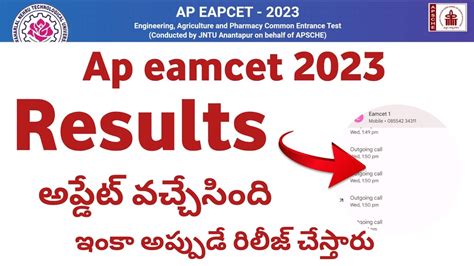 Ap Eamcet Eapcet Results Update Ap Eamcet Results Date