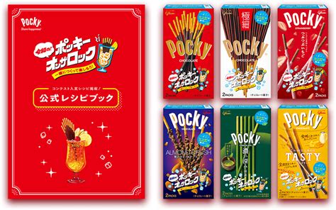 令和のポッキー・オン・ザ・ロック｜ポッキー｜グリコ