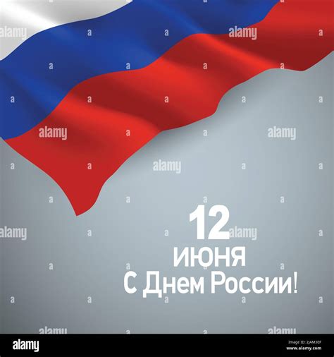 Feliz D A De La Independencia De Rusia D Bandera Dise O De