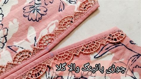 Boot Piping With Lace Neck Design Cutting And Stitching YouTube