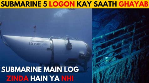 What Happened To The Lost Submersible Why It Hasn T Been Found Yet