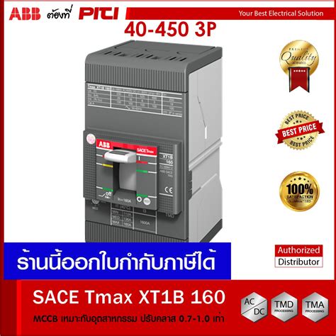 Abb Xt B A A P Ka Mccb Tmax Xt Sda R