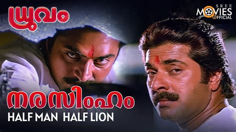 നരസഹ Half Man Half Lion എനകക ഒതത എതരള Dhruvam