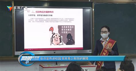 反诈宣传进校园 筑牢青少年防护屏障