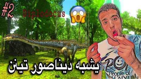 Diplodocus Youtube