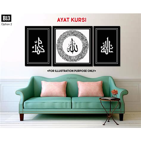 Frame Dinding Wall Frame Decor Ayat Kursi Al Fatihah Allah Muhammad