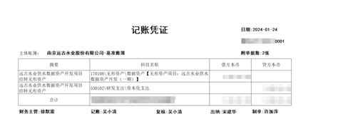 全国首单！扬子国投完成水务行业数据资产入表 Watergpt