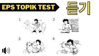 6 Eps Topik Test Korea 2024 EB 93 A3 EA B8 B0 Listening Test Eps Exam