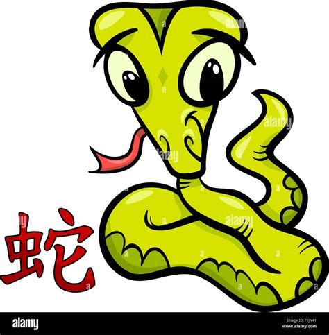 Snake Chinese Zodiac Horoscope Sign Stock Photo Alamy