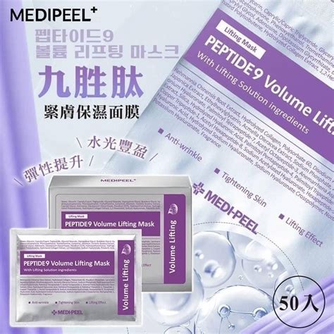 現貨韓國 Medi Peel 美蒂菲 九胜肽緊膚保濕面膜 喬喬chill Shop 面膜 單片 蝦皮購物