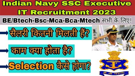 Indian Navy Ssc Executive It Recruitment Navy Ssc It