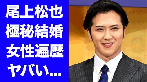 【衝撃】尾上松也の極秘結婚の真相前田敦子を狂わせた破局理由に恐怖した『歌舞伎界のプリンス』のヤバすぎる女性遍歴に驚きを隠せない