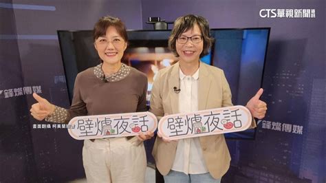 【台語新聞】不滿蔡壁如透露柯爸病情 柯美蘭群組嗆「閉嘴」 華視新聞網