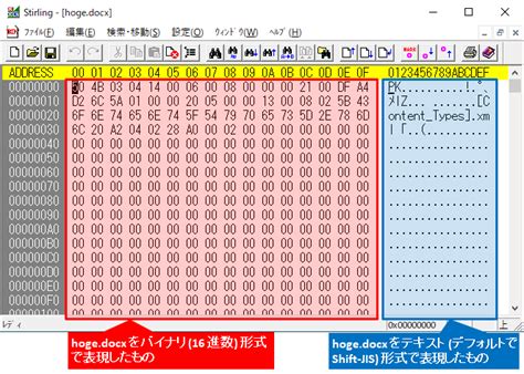 【図解】バイナリとテキストasciiの違いと利点判別 ~fileとnwプロトコルでの扱い~ Seの道標