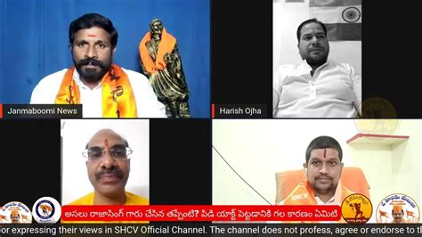 🔴live అసలు రాజాసింగ్ గారు చేసిన తప్పేంటి Pd Act పెట్టడానికి గల కారణం ఏమిటిmla Rajasingh