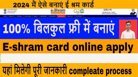 इ श्रम कार्ड अब घर बैठे बनाये E Shram Card Kaise Bnaye E Shram Card Online Apply Youtube