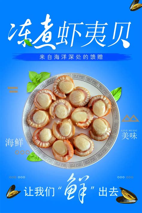 Hokkaido Scallop Frozen Boilded Sea Scallops Haidongseafood Premium Frozen Seafood Supply