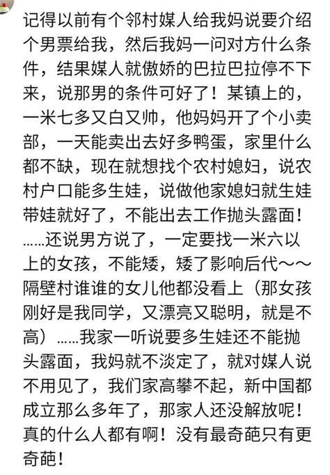 我才十六歲，有個老太太讓我嫁給她四十多歲的兒子，還是傻子 每日頭條