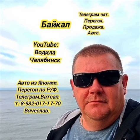 Водила Челябинск Youtube