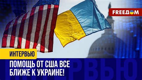 КОНГРЕСС США проголосует за помощь УКРАИНЕ 20 апреля ДЕТАЛИ