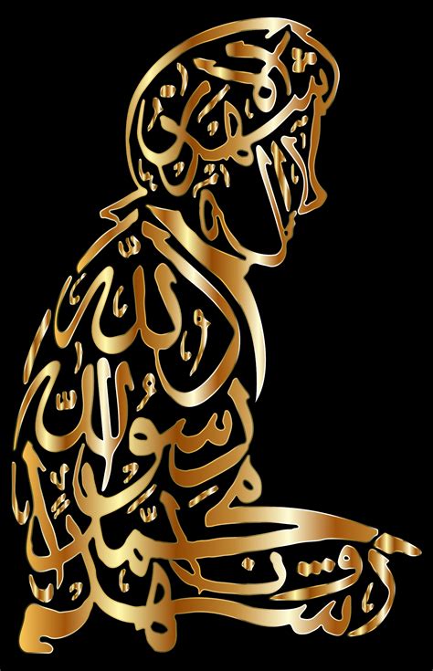 Clipart - Gold Shahada Salat Calligraphy