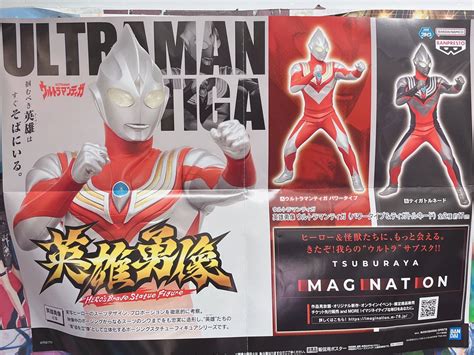 ドラマ八王子高倉店 On Twitter 【 新景品情報 】 『ウルトラマンティガ 英雄勇像 ウルトラマンティガ（パワータイプ＆ティガ