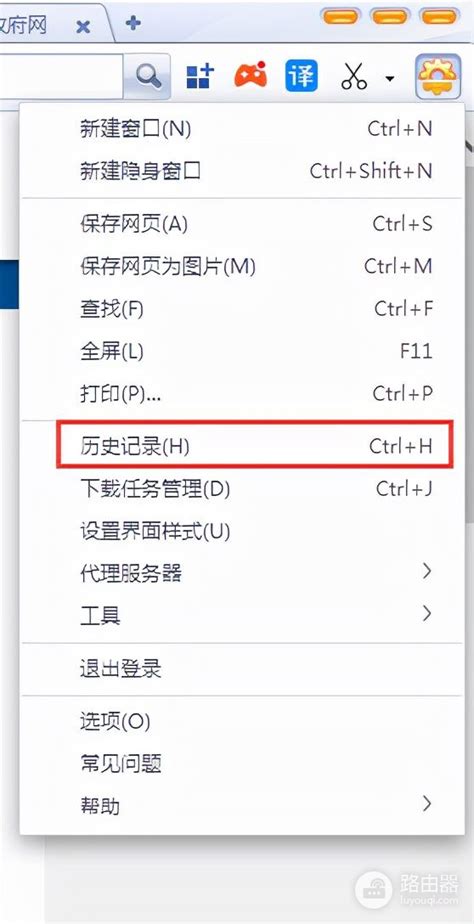 如何快速查找浏览器中的历史浏览记录 电脑如何查询浏览记录查询 路由器