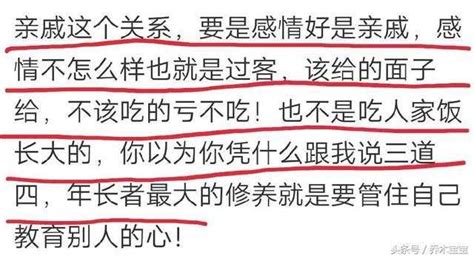 今天我们来吐槽一下你有没有那种奇葩的亲戚？我们先来看看网友的分享。