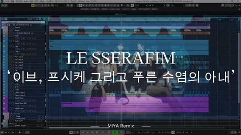 Le Sserafim Miya Remix Youtube