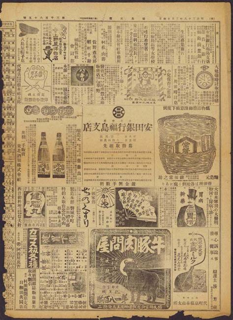 Beautiful Typographic Layouts Taken From Vintage Japanese Newspapers