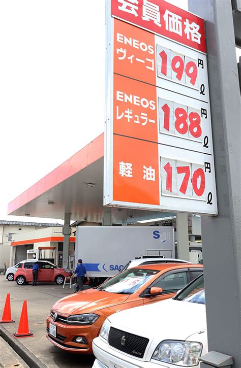 県内ガソリン価格高止まり 平均小売価格は全国2番目｜山形新聞