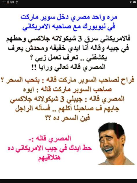 افضل نكت مصرية جريئة تفطس من الضحك