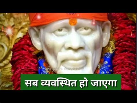 Aaj Ka Sai Sandesh 25 12 23 आज क सई सदश sai sandesh today YouTube