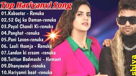 🌺renuka Panwar And Pranjal Dahiya Bp High New Haryanvi Dj Remix Song