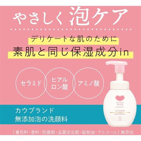 牛乳石鹸 カウブランド 無添加泡の洗顔料 詰替用 140ml 洗顔フォーム 泡洗顔 保湿 スキンケア 低刺激 敏感肌