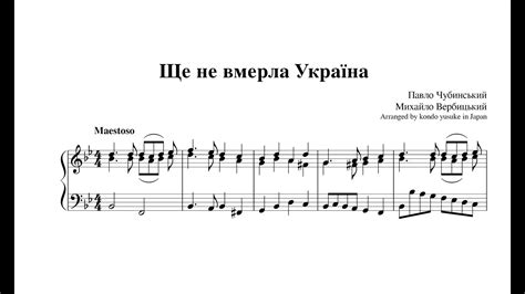 National Anthem Of Ukraine ウクライナ国歌 Ще не вмерла Україна Organ