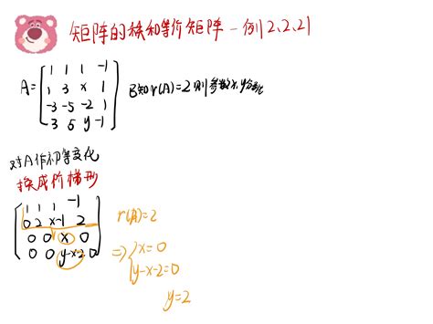 考研数学 线性代数 矩阵的秩和等价矩阵 哔哩哔哩