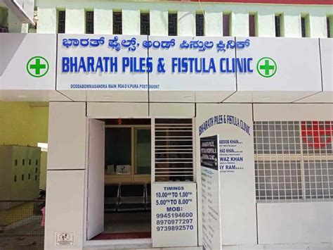 Piles treatment in Bangalore – Film Daily