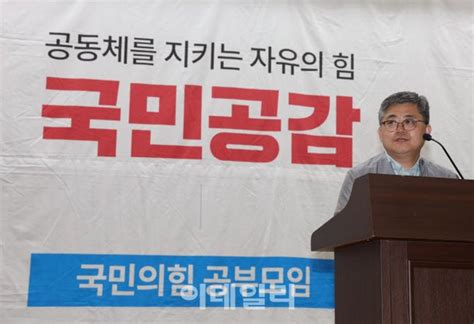 포토 함운경 대표 국민의힘 공부모임 국민공감 강연 네이트 뉴스