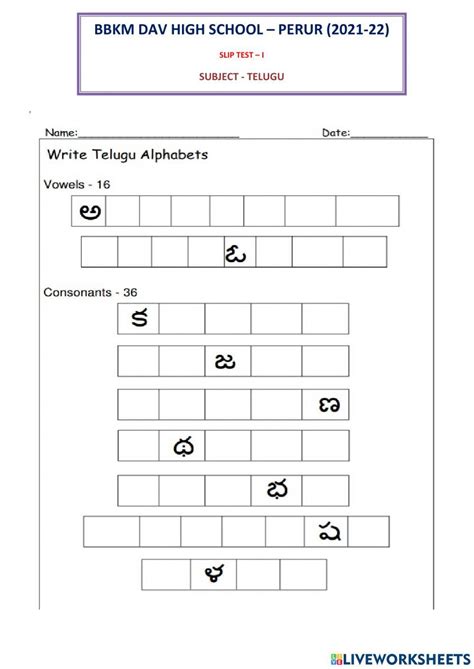 1192337 | Aksharamala | elaprolusrinija | LiveWorksheets