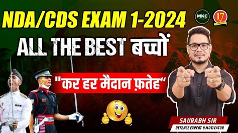 Best Of Luck For Nda Cds Exam Best Of Luck For Nda Exam