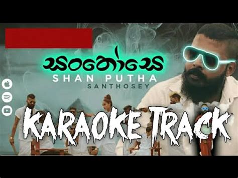 Santhosey Karaoke Track Shan Putha Youtube