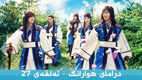 Korean Series | Kurdish Serie Kurdish Drama Kurd Drama